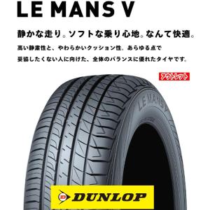 夏タイヤ　185/70R14 84H【1本】ダンロップ　ルマン　LM-V　2022年製　アウトレット