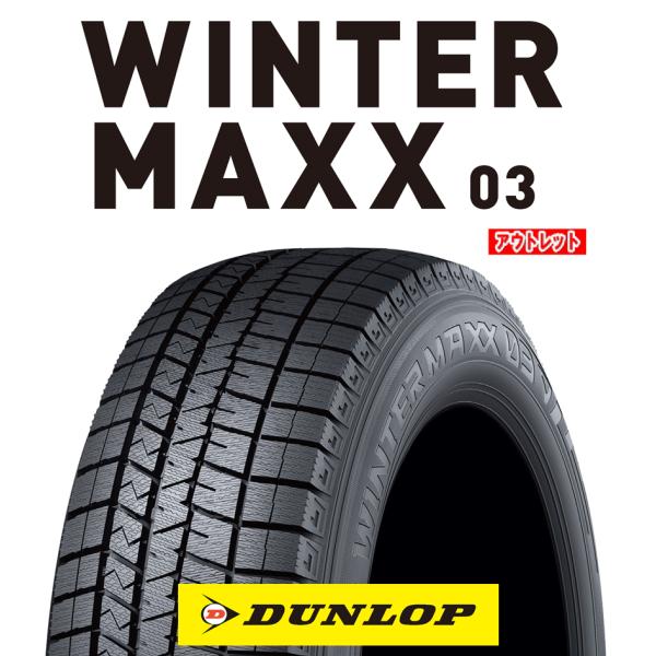 冬タイヤ　155/65R13 73Q　1台分　4本　ダンロップ　ウインターマックス　WM03　202...