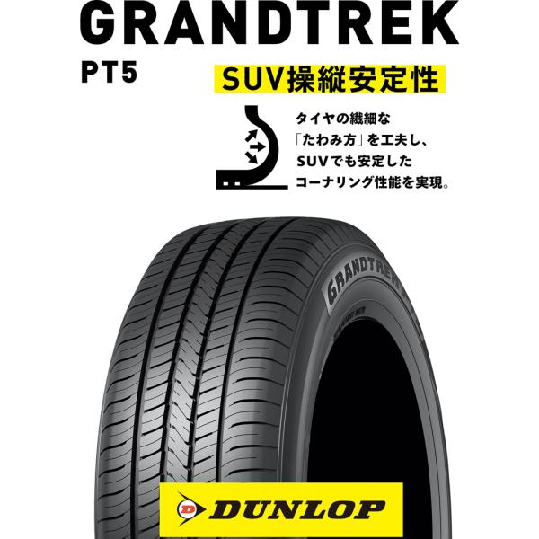 夏タイヤ　225/55R19　99V【1本】ダンロップ　グラントレック　PT5【2023年製アウトレ...