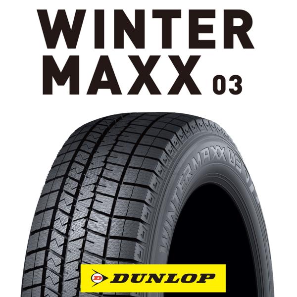 冬タイヤ　205/55R17 95Q【1台分　4本】ダンロップ　ウインターマックス　WM03【202...