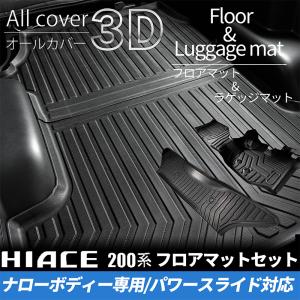 トヨタ（TOYOTA） トヨタ純正 08210-26G40-B0 ハイエース 200系 フロア