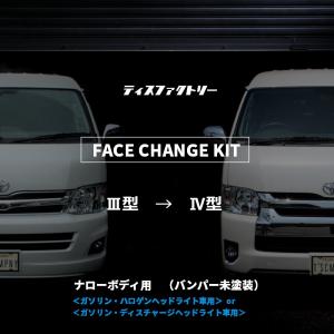 ハイエース 200系 4型純正タイプ マットブラックグリル ワイドボディ