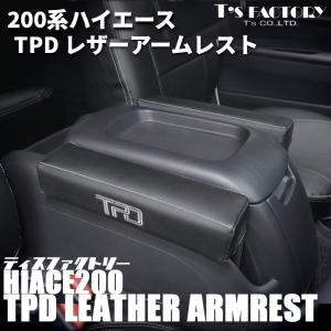 ユーアイビークル（UI-Vehicle）セカンドシートアームレスト