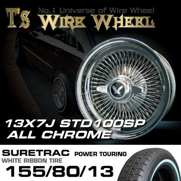 ワイヤーホイール T&apos;s WIRE 13X7J STD100SP オールクローム シュアトラックホワ...