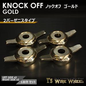 送料込　LA ワイヤー　ホイール　チップ　ハイドロ　ローライダー　ノックオフ T's WIRE ノックオフ【ゴールド】 1台分（L2個、R2個）