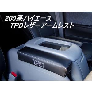 ユーアイビークル（UI-Vehicle）セカンドシートアームレスト