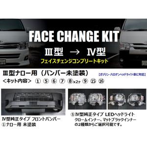 200系ハイエース 4型純正タイプグリル ナローボディ 純正色塗装済 ＜S