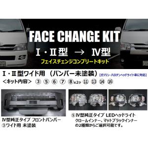ハイエース 200系 4型純正タイプ マットブラックグリル ワイドボディ