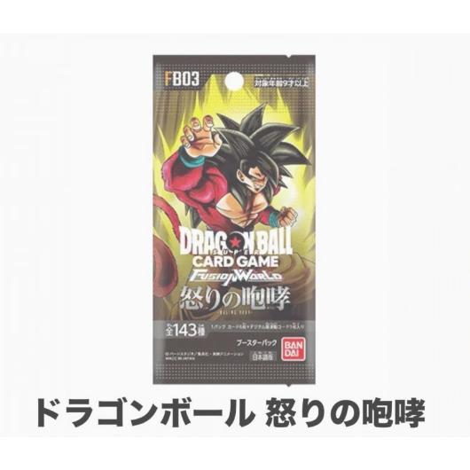 ドラゴンボールスーパーカードゲーム フュージョンワールド ブースターパック  FB03【新品未開封】...