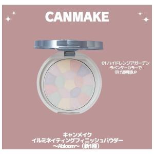 新作 コスメ  　CANMAKE キャンメイク イルミネイティングフィニッシュパウダー〜Abloom〜 01 ハイドレンジアガーデン