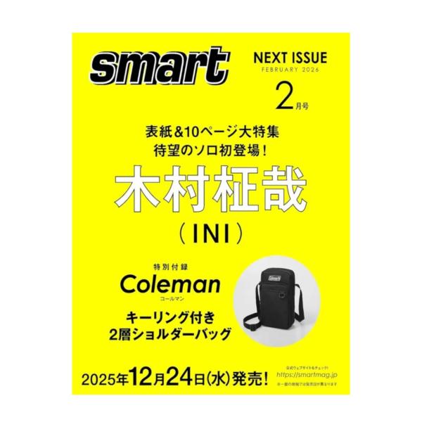 【予約商品 2025年12月24日発売予定】 smart スマート 2026年2月号 付録 Cole...