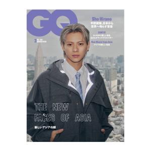 【予約商品 2026年1月30日 発売予定】 GQ JAPAN ジーキュージャパン 2026年3月号 表紙 平野紫耀