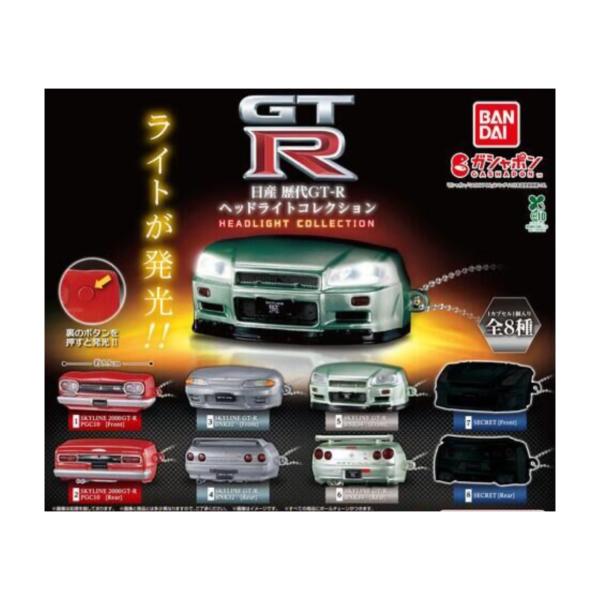 【予約商品 2026年4月発売予定 】 日産 歴代 GT-R ヘッドライトコレクション 全8種セット...