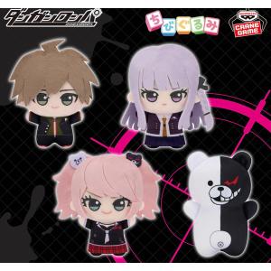 ダンガンロンパ シリーズ ちびぐるみ vol.1 全4種セット アミューズメント 専用景品