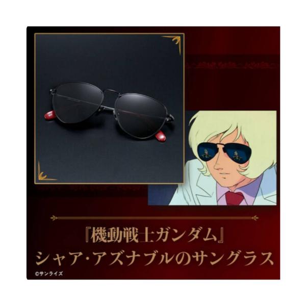 【予約商品 2027年1月 発売予定】 機動戦士ガンダム シャア・アズナブルのサングラス