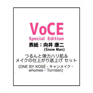 【予約商品 2026年8月21日 発売予定】 VoCE (ヴォーチェ) 2026年 10月号 Special Edition 表紙：向井康二(Snow Man)