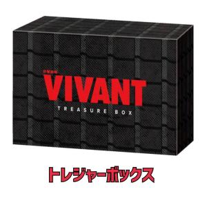 【予約商品 2026年10月30日 発売予定】 日曜劇場 『 VIVANT 』 トレジャーボックス