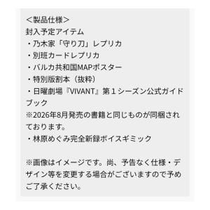 【予約商品 2026年10月30日 発売予定】...の詳細画像2