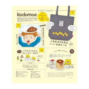 【予約商品 2026年11月2日 発売予定】 ...の詳細画像1