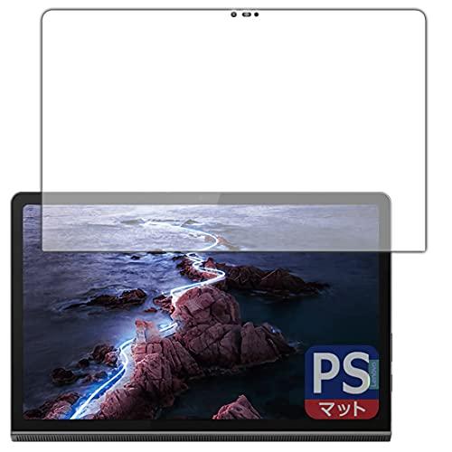 PDA工房 Lenovo Yoga Tab 11対応 PerfectShield 保護 フィルム 反...