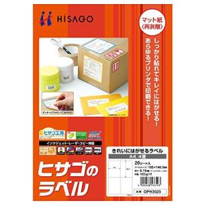 ヒサゴ ラベル きれいにはがせる 4面 20シート OPH3023