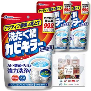 カビキラー 洗濯槽クリーナー 洗濯槽カビキラー 酸素系粉末タイプ 250g×3本 お掃除用手袋つき カビ取り 除菌 洗濯機 掃除 まとめ買い