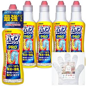 パイプユニッシュ プロ パイプクリーナー 濃縮液体タイプ コンパクト 400g×5本 お掃除用手袋つき 排水溝 排水口 洗面台 シンク 詰まり 洗浄