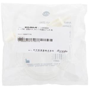 ナビス パリ ネブライザー用部品 送気ホース1.2m /8-6171-03