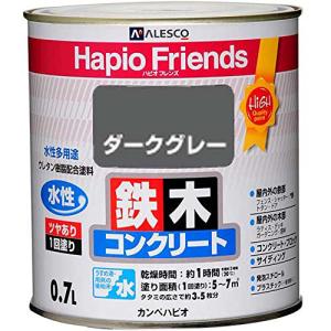 カンペハピオ ペンキ 塗料 水性 つやあり ダークグレー 0.7L 水性塗料 日本製 ハピオフレンズ 00077650091007