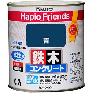 カンペハピオ ペンキ 塗料 水性 つやあり 青 0.7L 水性塗料 日本製 ハピオフレンズ 00077650851007