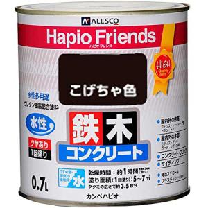 カンペハピオ ペンキ 塗料 水性 つやあり こげちゃ色 0.7L 水性塗料 日本製 ハピオフレンズ 00077650161007