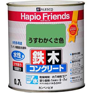 カンペハピオ ペンキ 塗料 水性 つやあり うすわかくさ色 0.7L 水性塗料 日本製 ハピオフレンズ 00077650181007
