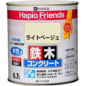カンペハピオ ペンキ 塗料 水性 つやあり ライトベージュ 0.7L 水性塗料 日本製 ハピオフレンズ 00077650221007