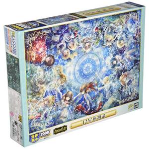 2000ピース ジグソーパズル パズルの超達人EX おにねこ 12星座物語 ベリースモールピース