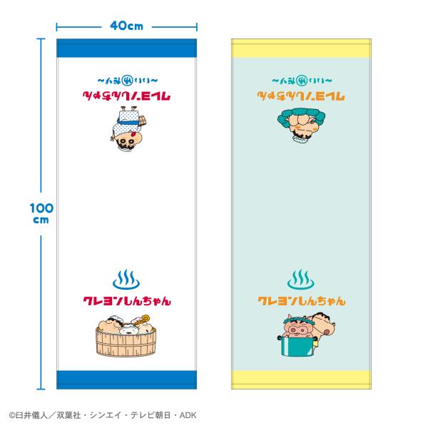 【予約】クレヨンしんちゃん ミニバスタオル 銭湯しんちゃん　ティーズファクトリー