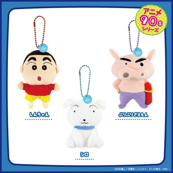 クレヨンしんちゃん　アニメ90sぬいぐるみマスコット　ティーズファクトリー