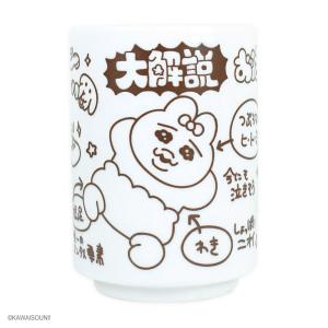 【予約】おぱんちゅうさぎ 湯のみ ティーズファ...の詳細画像3