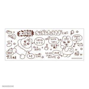 【予約】おぱんちゅうさぎ 湯のみ ティーズファ...の詳細画像4