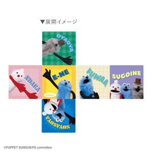 パペットスンスン クッション ティーズファクト...の詳細画像3
