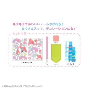 サンリオ シール ティーズファクトリー ダイヤ...の詳細画像2
