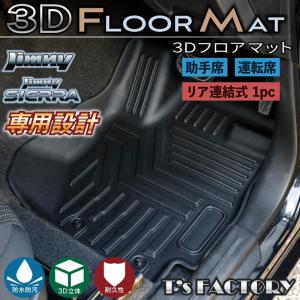 新型 ジムニー JB64 ジムニーシエラ JB74 リアアームレスト付き