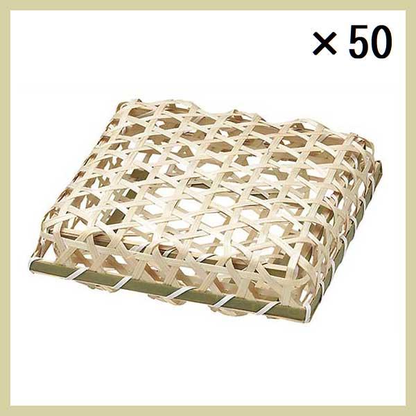 ＜50個セット＞『竹』蓋付き四角タイプ小物入れ「17.5×17.5×6cm」　mts-27-36