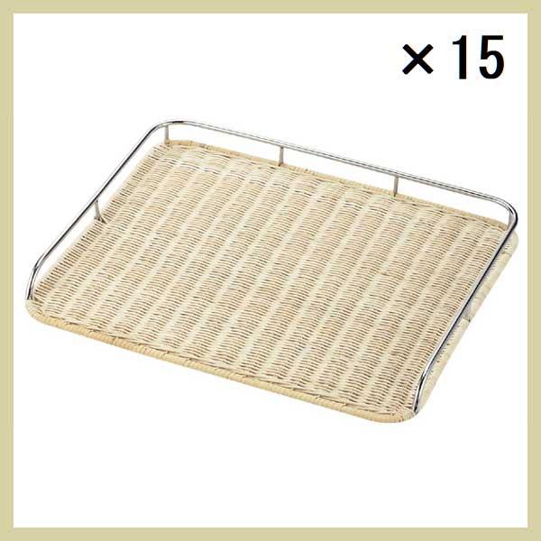 ＜15個セット＞『ラタン』コの字ワイヤーフレーム付き四角タイプトレー「50×40×4cm」　mts-...