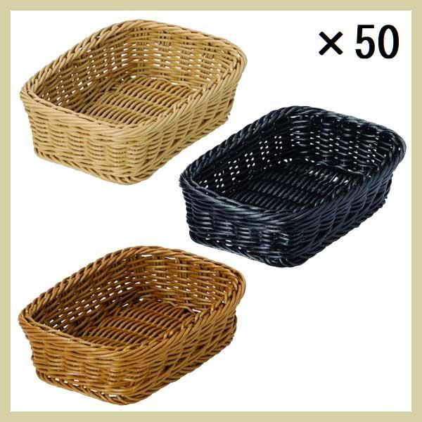 ＜50個セット＞『ＰＰ』耐熱・食洗機対応の四角タイプ小物バスケット「18×13×5.5cm」／３種類...