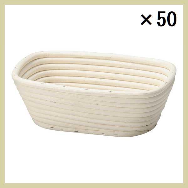＜50個セット＞『ラタン』パン用の発酵ねかしかご四角タイプケース「22×14.5×7.5cm」　mt...