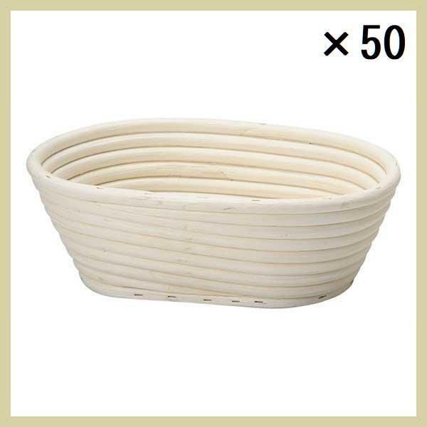 ＜50個セット＞『ラタン』パン用の発酵ねかしかご楕円タイプケース「22×14×7.5cm」　mts-...