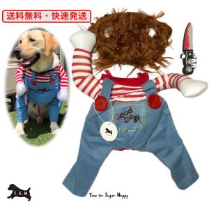 T.S.H 犬用チャッキーコスチューム 【Lサイズ】コスプレ衣装 ペット服 ペット帽 コスチューム 仮装 変装 ハロウィン パーティー ドッグウェア 面白い 可愛い