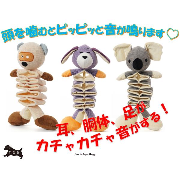 T.S.H 犬　噛むおもちゃ　音が鳴る　ぬいぐるみ　ペット用品　動物　ぬいぐるみ　音が鳴る　丈夫　犬...