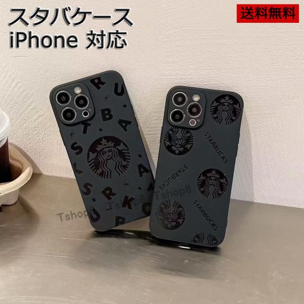 スターバックス スマホケース Starbucks iPhone15/15Pro/15Promax/1...