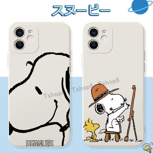 送料無料 スヌーピー Snoopy iphone14 スマホケース 携帯ケース 全機種対応 ソフト ...